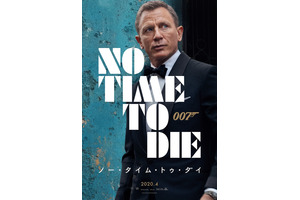 『007／ノー・タイム・トゥ・ダイ』公開延期へ 11月以降か 画像