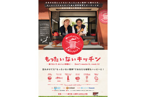 食材救出人が日本を旅するドキュメンタリー『もったいないキッチン』予告 画像