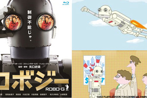 『ロボジー』矢口史靖監督、初のアニメ挑戦で濱田岳らもアニメ化！ 画像