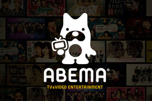 ABEMA、誹謗中傷等ネット上被害に関する相談窓口を設置へ 番組出演者向け 画像