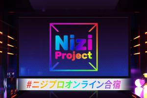 デビューメンバー決定直前、「Nizi Project」一挙無料ライブ配信へ 画像