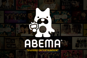 サザン＆LDH JAPANの無観客ライブ配信も―ABEMA新機能「ペイパービュー」購入・視聴方法まで 画像