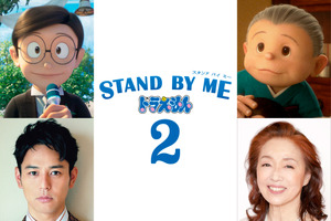 妻夫木聡が大人のび太続投、宮本信子はおばあちゃん役に『STAND BY ME ドラえもん 2』予告も到着 画像