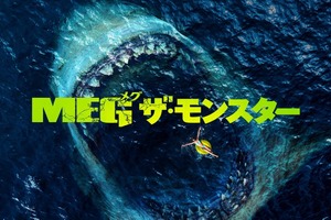 ジェイソン・ステイサム主演の巨大ザメ映画『ＭＥＧ ザ・モンスター』土曜プレミアムに登場 画像