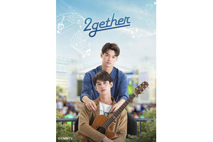 タイドラマ「2gether」WOWOWで第1話無料放送！同時鑑賞会も開催 画像