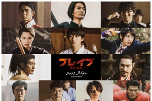 新田真剣佑主演『ブレイブ』3月12日公開！ 三浦春馬＆松山ケンイチ登場の特報到着 画像