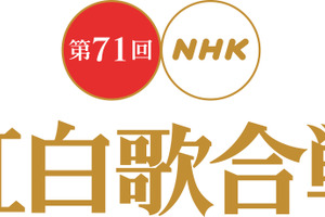 NiziU＆東京事変が初！「紅白」出場歌手発表 画像