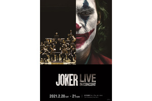 「JOKER LIVE IN CONCERT」新ビジュアル＆トレイラー公開 画像