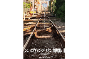 『シン・エヴァ』全国5都市で世界最速上映！『：Ｑ』と連続鑑賞も 画像