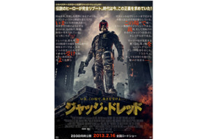 伝説のヒーロー、完全リブート！　英国発『ジャッジ・ドレッド』特報＆ポスター解禁 画像