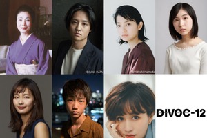 『DIVOC-12』三島有紀子監督作品に富司純子＆藤原季節が主演 画像