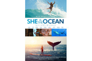 母なる海と海を愛する9人の女性たち映し出す『シー・イズ・オーシャン』9月公開 画像