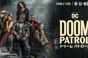 マット・ボマーら出演！DCの新たなヒーロー軍団「ドゥーム・パトロール」配信 画像