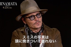 ジョニー・デップ、演じた写真家を語る『MINAMATA』インタビュー映像 画像