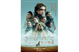 ティモシー・シャラメ演じる、全宇宙の平和を託された主人公が立ち上がる『DUNE／デューン』本予告 画像