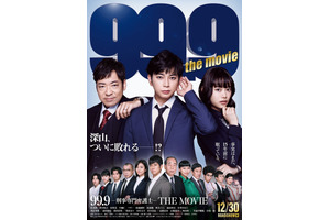 榮倉奈々＆木村文乃らドラマメンバー集結！『99.9』予告＆ポスターも 画像