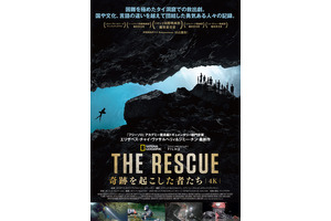 タイ洞窟遭難事故の救出劇、緊迫の舞台裏描くドキュメンタリー『THE RESCUE 奇跡を起こした者たち』公開 画像