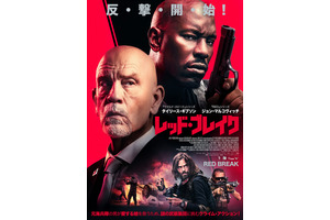 タイリース・ギブソンが謎の武装集団に挑むクライム・アクション『レッド・ブレイク』公開 画像