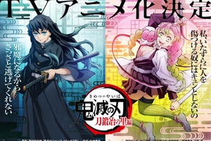 「鬼滅の刃」刀鍛冶の里編、制作決定！時透無一郎＆甘露寺蜜璃が描かれたティザービジュアル解禁 画像