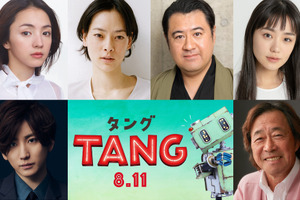 京本大我、単独での本格映画初出演！ 満島ひかりは二宮和也と夫婦役『ＴＡＮＧ』映像も公開 画像