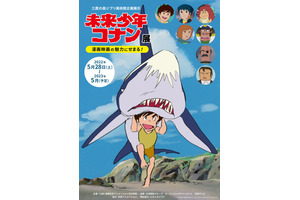 宮崎駿監督作「未来少年コナン」展がジブリ美術館で開催 画像