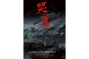 ウイルスの突然変異で街が地獄と化す…台湾発の震撼ホラー『哭悲／THE SADNESS』7月公開 画像