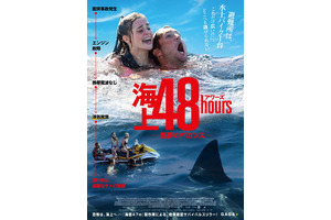 『海底47ｍ』製作陣がサメと裏切りのサバイバル描く『海上48hours ―悪夢のバカンス―』7月公開 画像