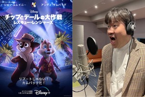 佐藤二朗“プンバァ”ほかディズニーの名作キャラが登場『チップとデールの大作戦』予告 画像