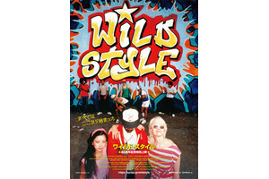 HIPHOP黎明期を描いた『Wild Style』公開決定　予告編も解禁 画像