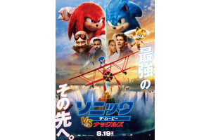 ハイスピードバトルが開幕！『ソニック・ザ・ムービー／ソニック VS ナックルズ』日本オリジナル新ポスター 画像