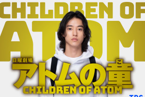 山崎賢人、日曜劇場初主演で天才ゲーム開発者に！オリジナルストーリー「アトムの童」 画像