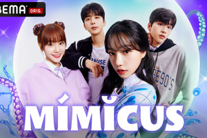 アイドルを夢見る「MIMICUS」から「ペーパー・ハウス・コリア」まで　夏休みに観たい韓流ドラマ7選 画像