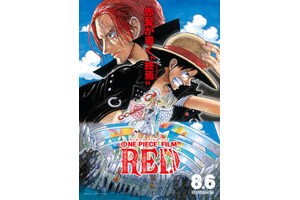 『ONE PIECE FILM RED』シリーズ史上最高を記録、70億円突破！ 画像