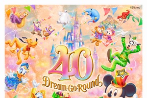 【ディズニー】東京ディズニーランド、開園40周年イベント開催！2023年4月15日より新パレードも登場 画像