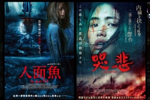 『哭悲』『怪怪怪怪物！』ほか台湾ホラー特集上映開催決定 画像