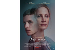 アカデミー賞有力候補の注目作『グッド・ナース』10月21日劇場公開決定 画像