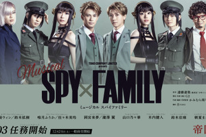 ミュージカル「SPY×FAMILY」扮装ビジュアル第2弾公開 画像