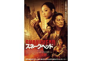 チャイナタウンを舞台に描く壮絶クライムアクション『スネークヘッド』日本版ポスター＆予告編 画像
