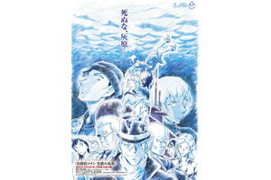 劇場版『名探偵コナン』最新作、タイトルは“黒鉄の魚影”に決定！公開日は4月14日に 画像