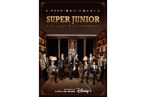 SUPER JUNIORの17年間に迫るドキュメンタリー、1月18日配信開始 画像