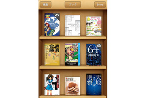 米アップル、「iBooks」にて日本の電子書籍を販売開始 画像