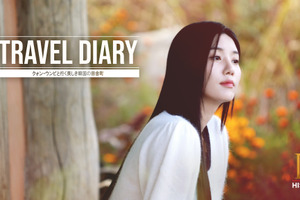 クォン・ウンビと巡る「美しき韓国の田舎町」放送へ　予告編到着 画像