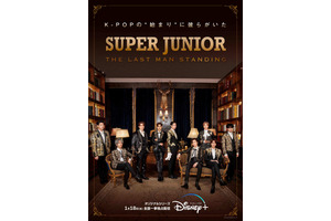 知られざるK-POPスターの素顔映す「SUPER JUNIOR : THE LAST MAN STANDING」本予告 画像