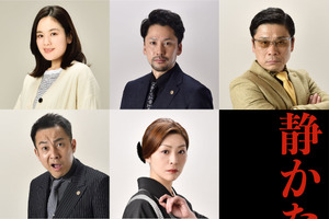 深水元基＆寺島進ら、伊藤健太郎『静かなるドン』に出演 画像