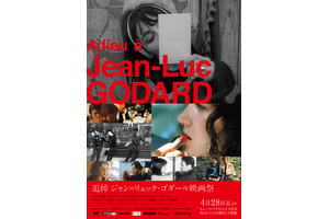 ジャン＝リュック・ゴダール映画祭開催、『小さな兵隊』『マリア』など全9作追悼上映 画像