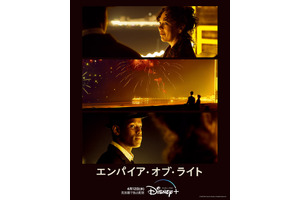 サム・メンデス初の単独脚本＆オリヴィア・コールマン主演『エンパイア・オブ・ライト』4月12日より配信 画像