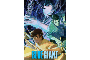 『BLUE GIANT』10億円突破！ 大ヒット記念新ビジュアル公開 画像