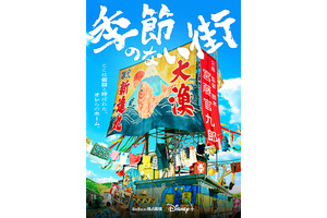 宮藤官九郎が企画・脚本・監督の青春群像ドラマ「季節のない街」8月配信決定 画像