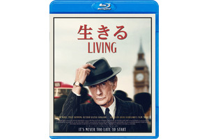 カズオ・イシグロ脚本、ビル・ナイ主演『生きる LIVING』8月にBlu-ray＆DVDリリース 画像