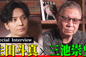 “TVドラマ初タッグ”生田斗真×三池崇史「警部補ダイマジン」SP対談公開 画像